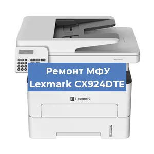 Замена системной платы на МФУ Lexmark CX924DTE в Краснодаре
